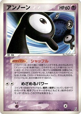 Unown, Feraligatr Constructed Starter Deck