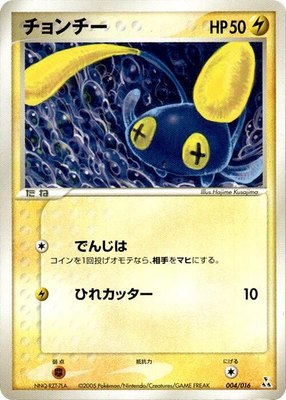 Chinchou, Feraligatr Constructed Starter Deck