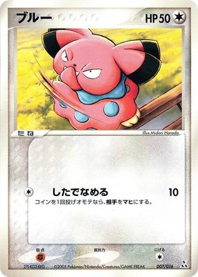 Snubbull, Feraligatr Constructed Starter Deck