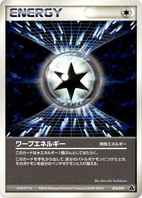 Warp Energy, Meganium Constructed Starter Deck
