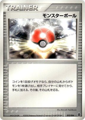 Poke Ball, Meganium Constructed Starter Deck