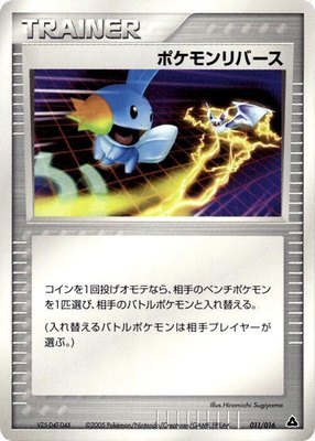 Pokemon Reversal, Meganium Constructed Starter Deck