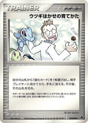 Professor Elm's Training Method, Meganium Constructed Starter Deck
