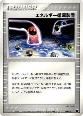 Energy Recycle System, Meganium Constructed Starter Deck