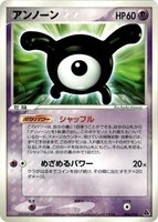 Unown