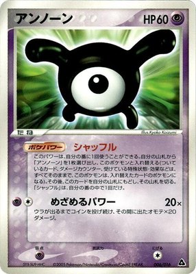 Unown, Meganium Constructed Starter Deck