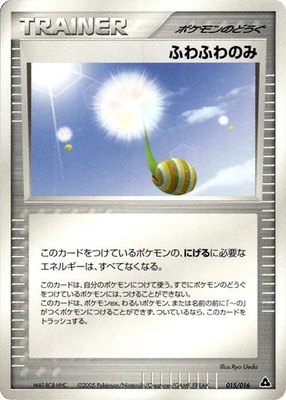 Fluffy Berry, Meganium Constructed Starter Deck