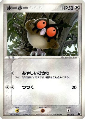 Hoothoot, Meganium Constructed Starter Deck