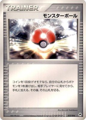 Poke Ball, Typhlosion Constructed Starter Deck