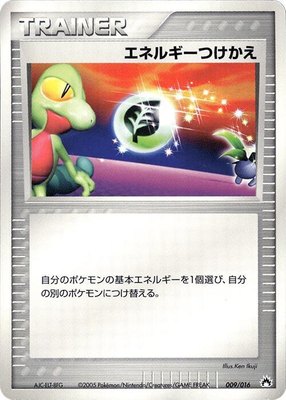 Energy Switch, Typhlosion Constructed Starter Deck