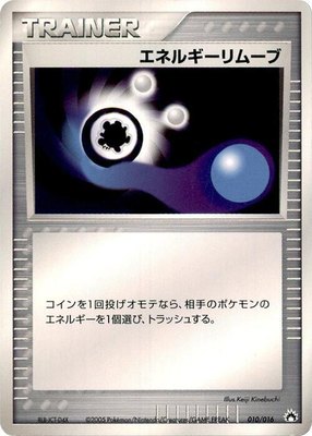 Energy Removal 2, Typhlosion Constructed Starter Deck