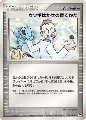 Professor Elm's Training Method, Typhlosion Constructed Starter Deck