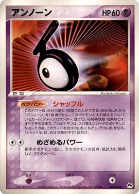 Unown, Typhlosion Constructed Starter Deck