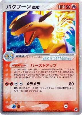 Typhlosion ex, Typhlosion Constructed Starter Deck