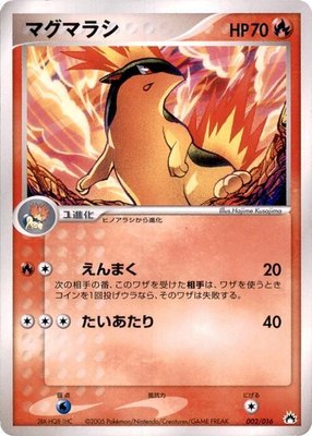 Quilava, Typhlosion Constructed Starter Deck