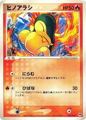 Cyndaquil, Typhlosion Constructed Starter Deck