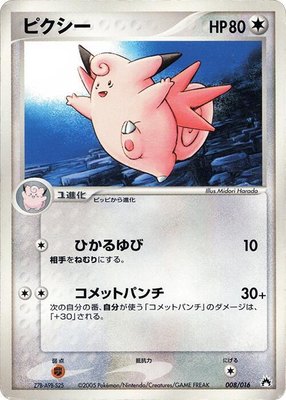 Clefable, Typhlosion Constructed Starter Deck