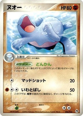 Quagsire, Typhlosion Constructed Starter Deck