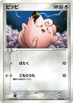 Clefairy, Typhlosion Constructed Starter Deck