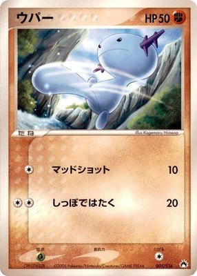 Wooper, Typhlosion Constructed Starter Deck