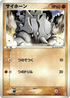 Rhyhorn, Fighting Quick Construction Pack