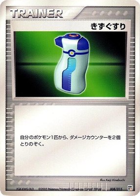 Potion, Fighting Quick Construction Pack