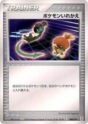 Switch, Fire Quick Construction Pack