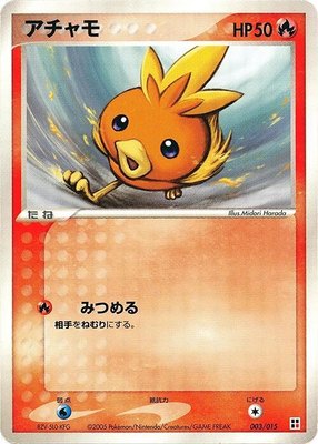 Torchic, Fire Quick Construction Pack