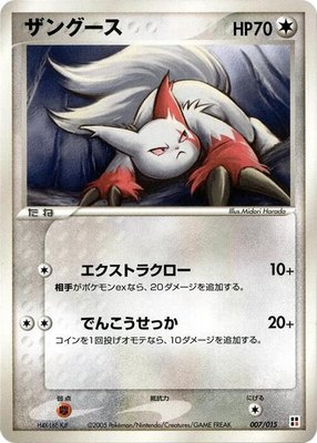 Zangoose, Fire Quick Construction Pack