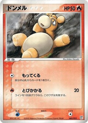 Numel, Fire Quick Construction Pack