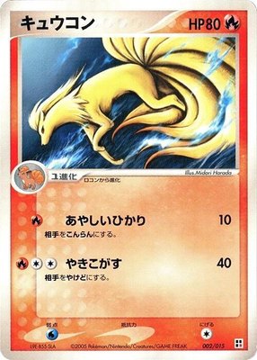 Ninetales, Fire Quick Construction Pack