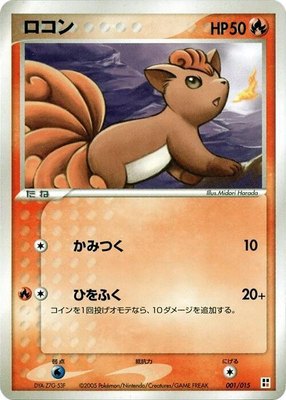Vulpix, Fire Quick Construction Pack