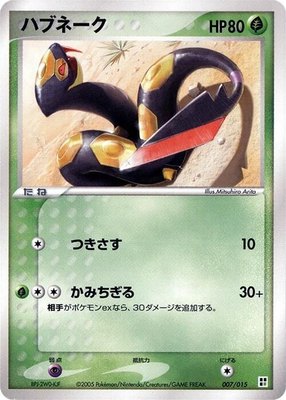 Seviper, Grass Quick Construction Pack