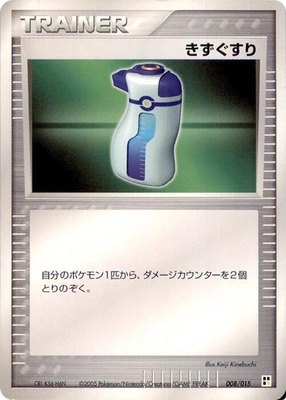 Potion, Lightning Quick Construction Pack