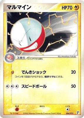 Electrode, Lightning Quick Construction Pack