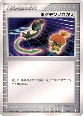 Switch, Psychic Quick Construction Pack