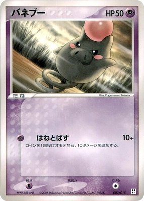 Spoink, Psychic Quick Construction Pack