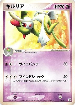 Kirlia, Psychic Quick Construction Pack