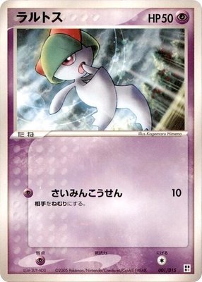 Ralts, Psychic Quick Construction Pack