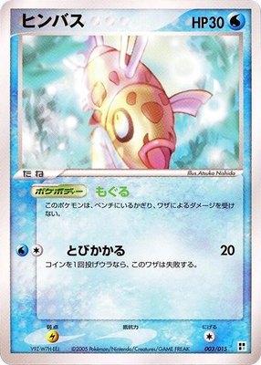 Feebas, Water Quick Construction Pack