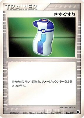 Potion, Silver Deck Kit