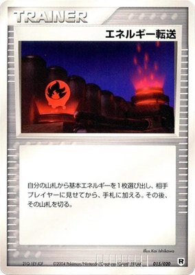 Energy Search, Silver Deck Kit