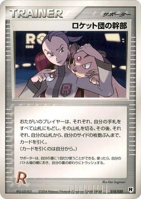 Rocket's Admin., Silver Deck Kit
