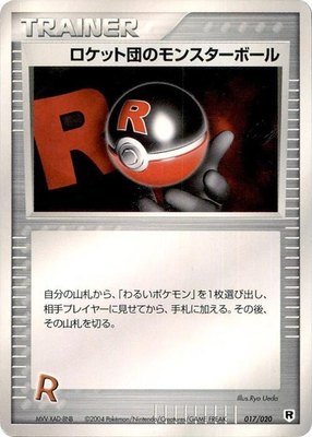 Rocket's Poke Ball, Silver Deck Kit