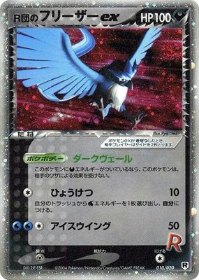 Rocket's Articuno ex, Silver Deck Kit