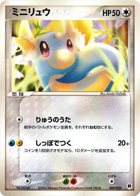 Dratini, Silver Deck Kit