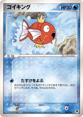 Magikarp, Silver Deck Kit