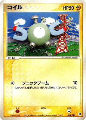 Magnemite, Silver Deck Kit