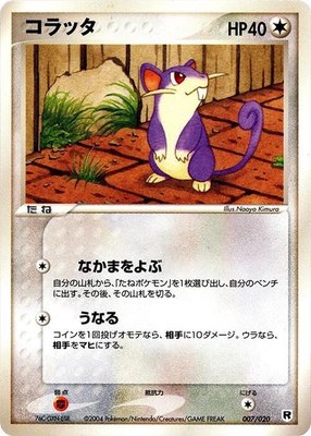 Rattata, Silver Deck Kit