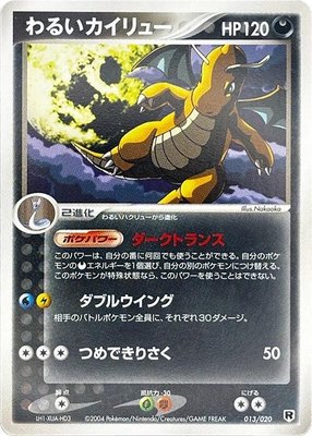 Dark Dragonite, Silver Deck Kit